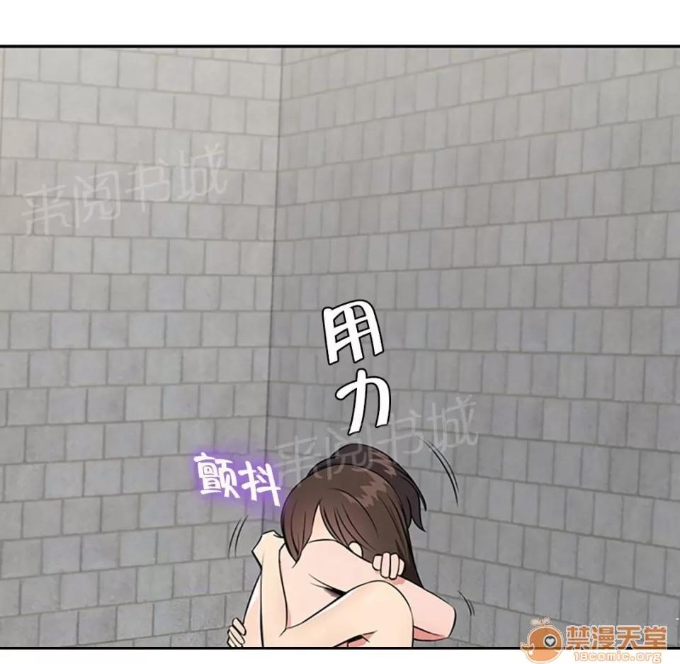 次元通道 抱緊我 第9页