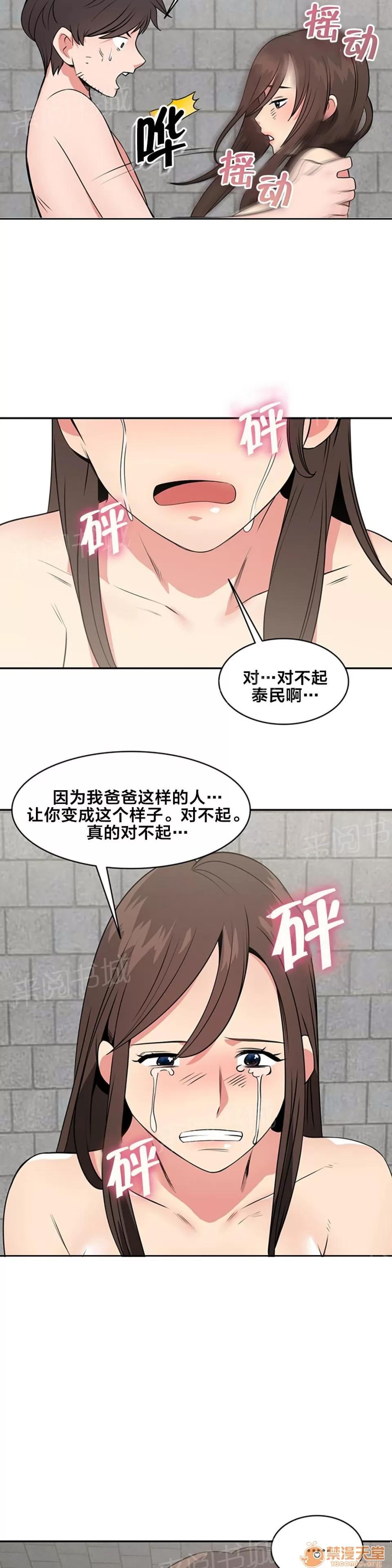 次元通道 好久不見 第3页