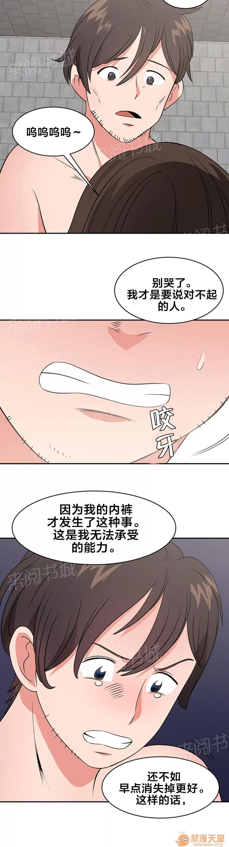次元通道 好久不見 第4页