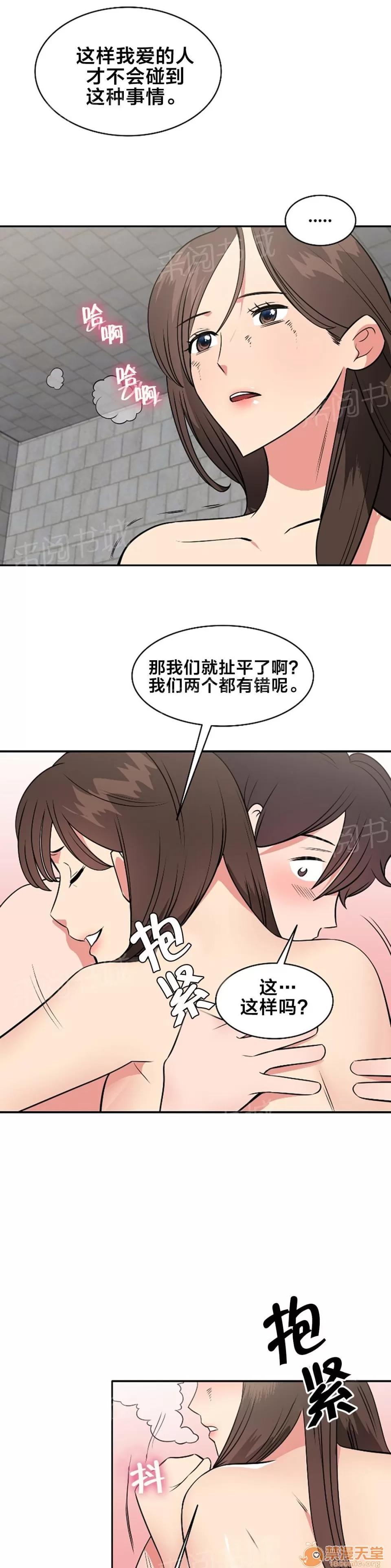 次元通道 好久不見 第5页