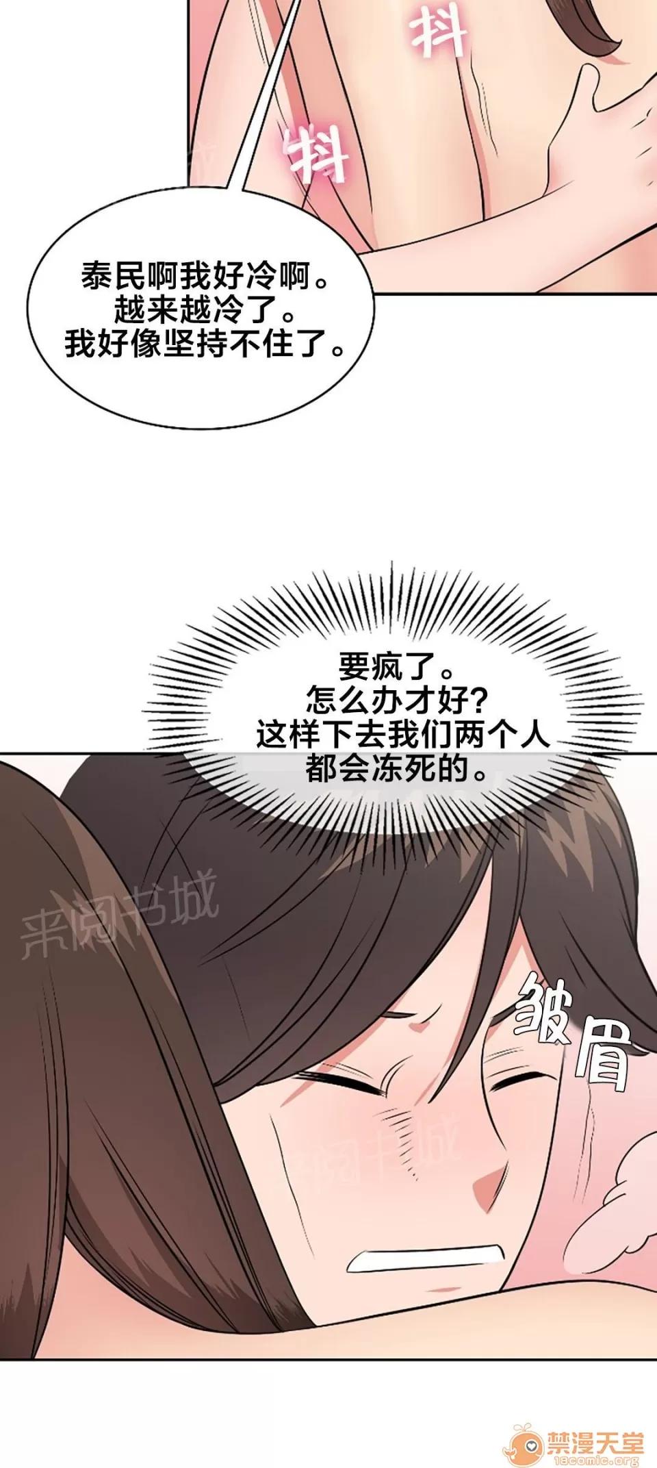 次元通道 好久不見 第6页