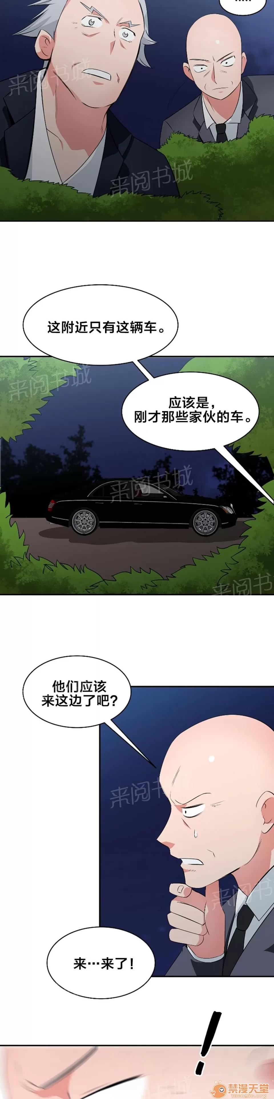 次元通道 好久不見 第8页