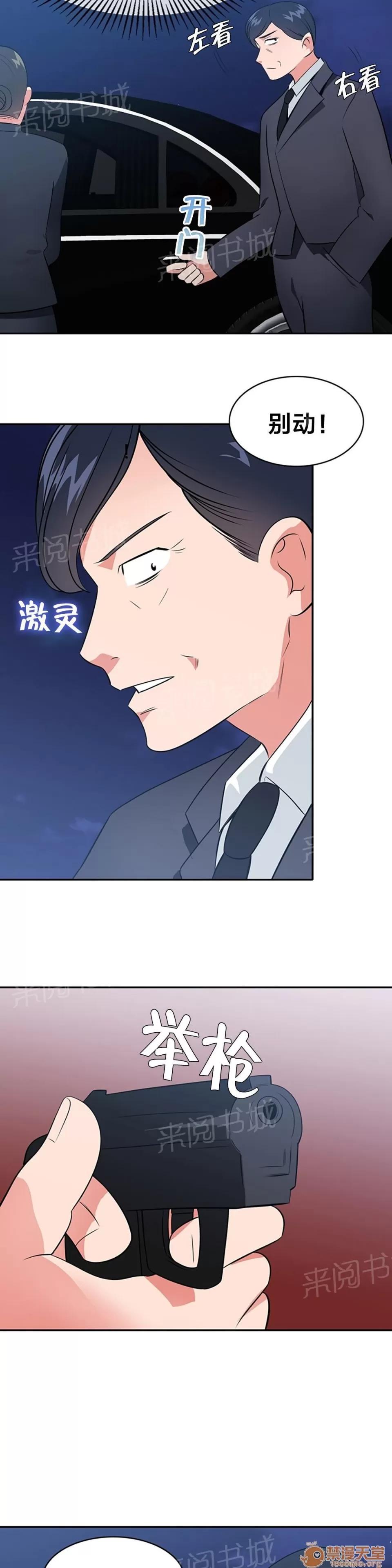 次元通道 好久不見 第10页