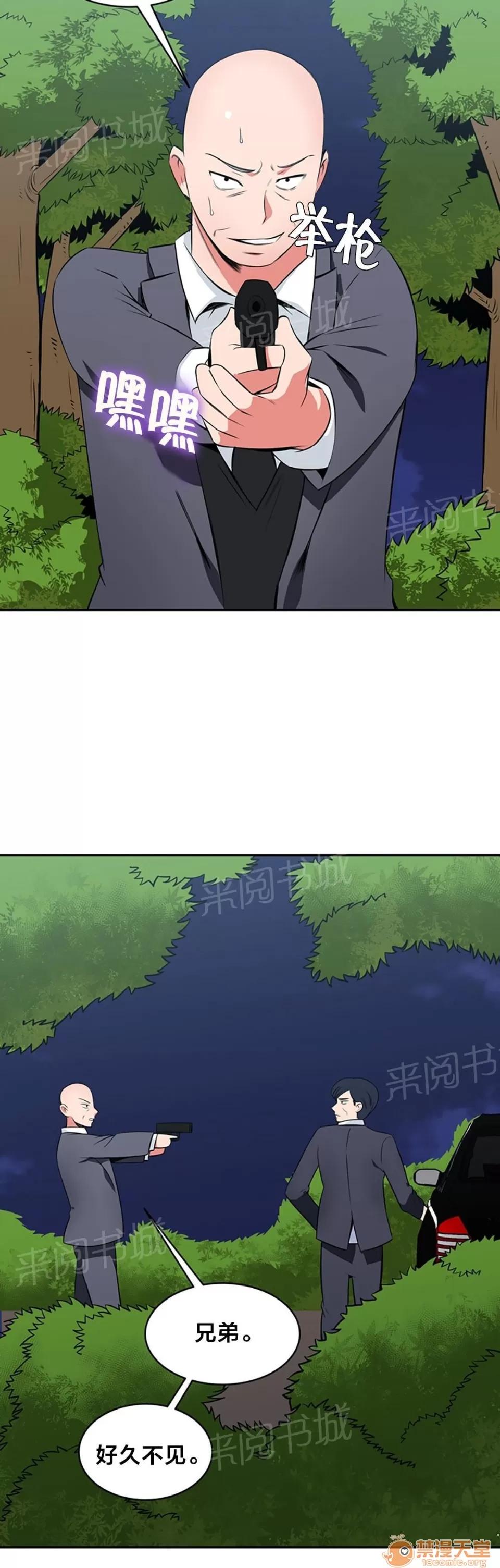 次元通道 好久不見 第12页