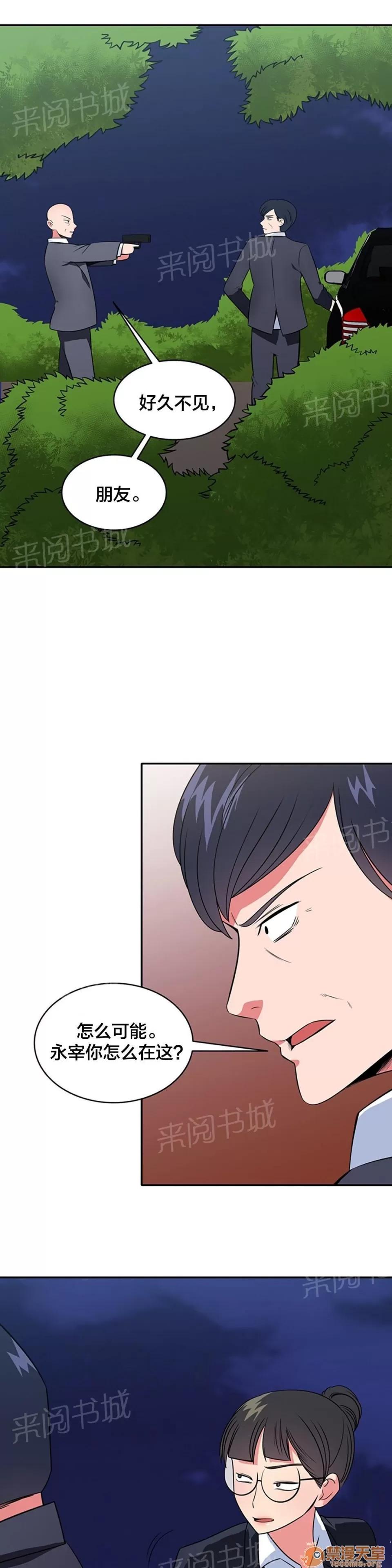 次元通道 戰局逆轉 第1页