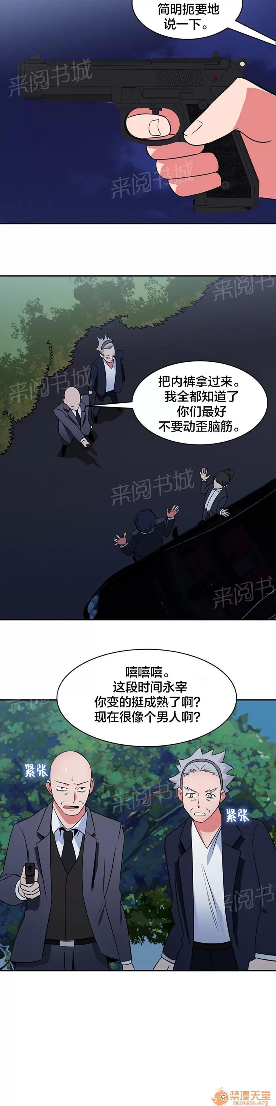 次元通道 戰局逆轉 第4页