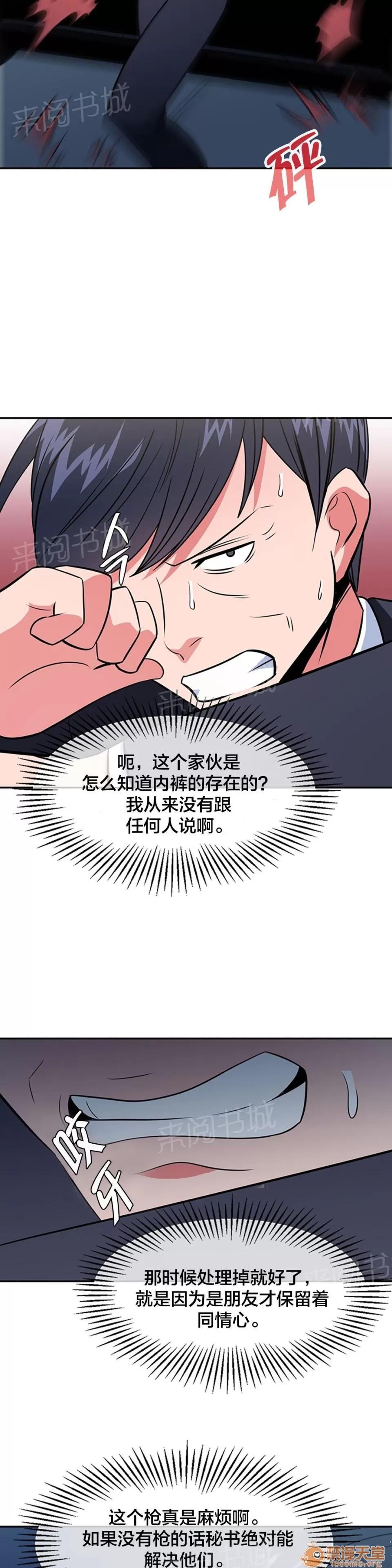 次元通道 戰局逆轉 第7页