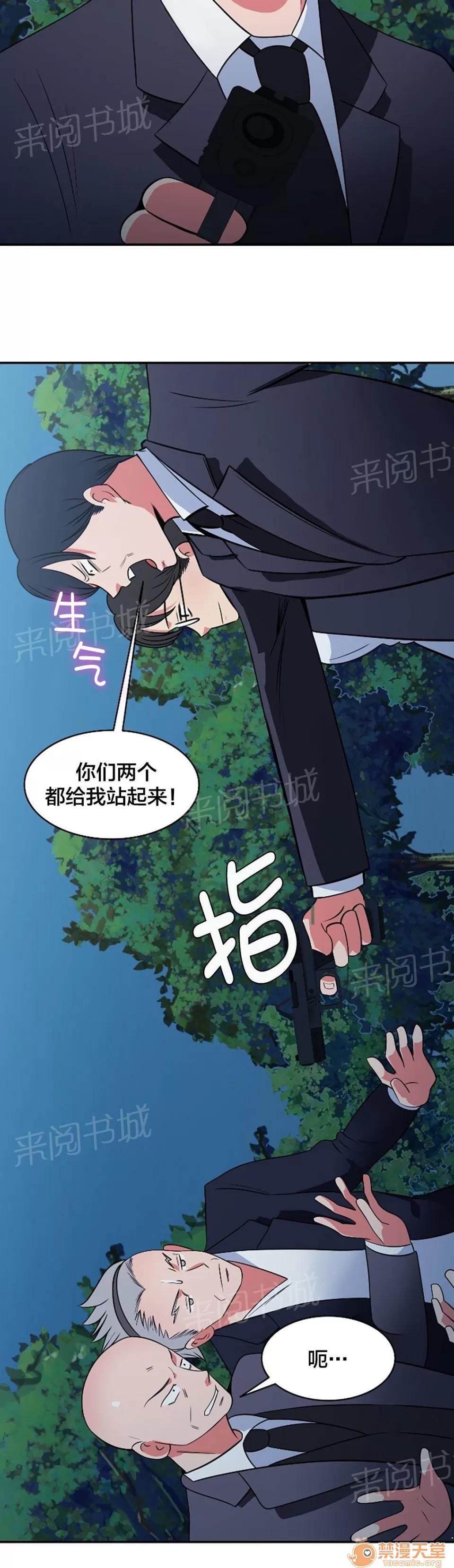 次元通道 戰局逆轉 第14页