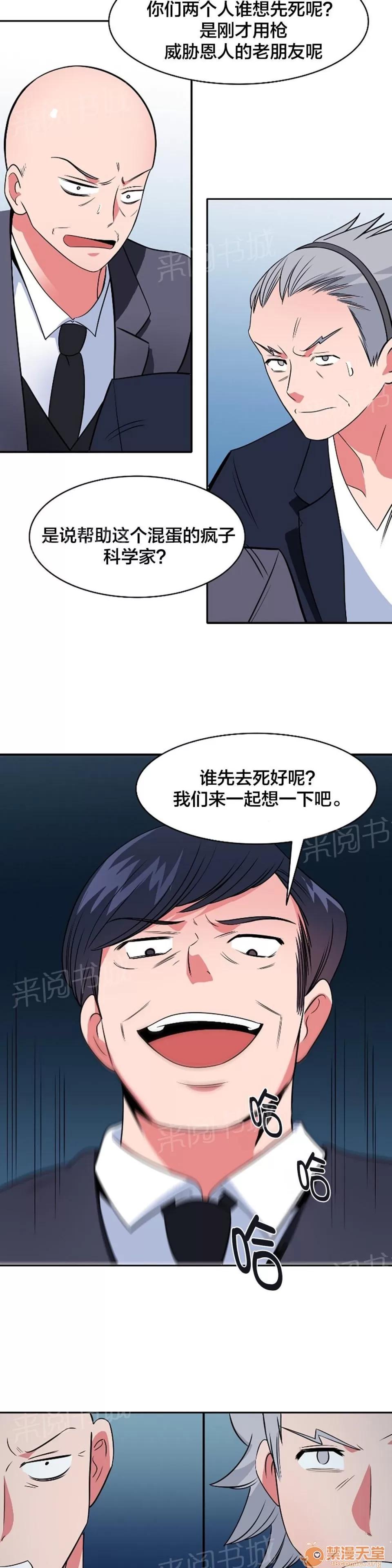 次元通道 準備引爆 第2页
