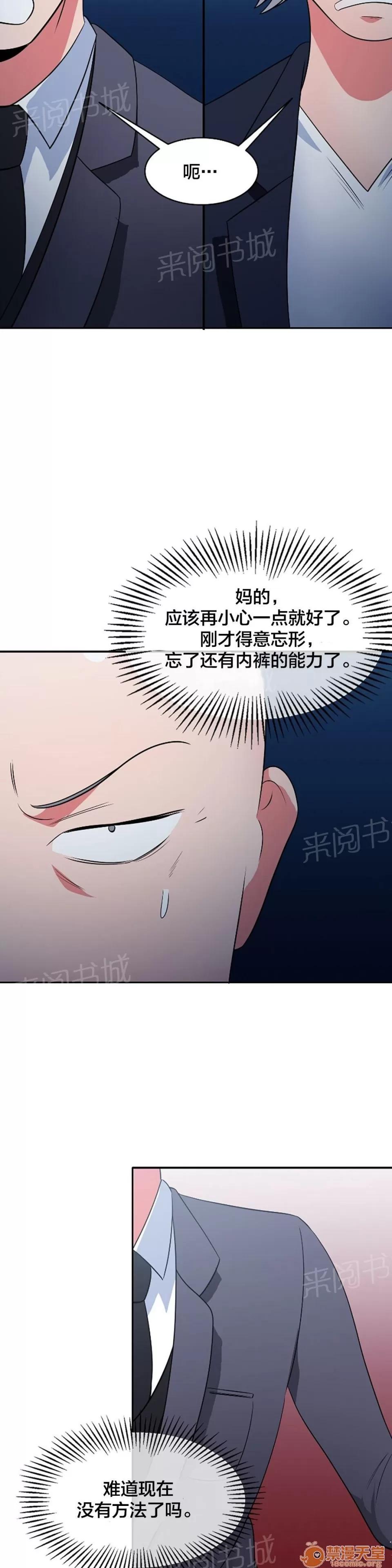 次元通道 準備引爆 第3页