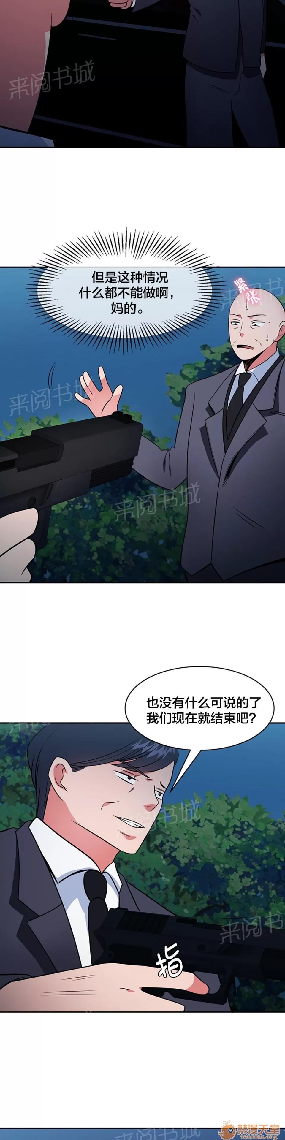 次元通道 準備引爆 第6页