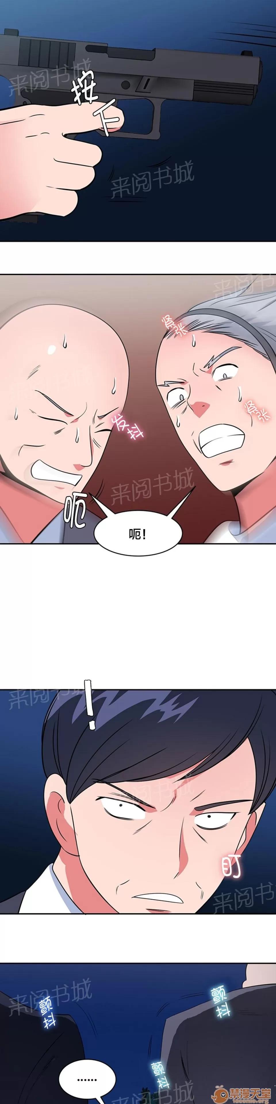次元通道 準備引爆 第7页