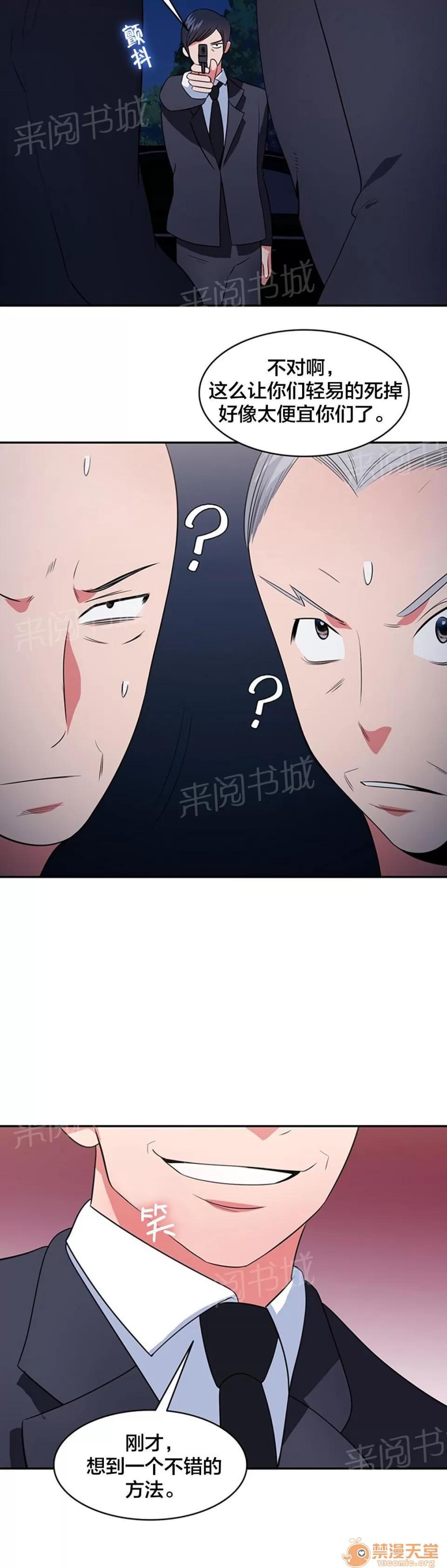 次元通道 準備引爆 第8页
