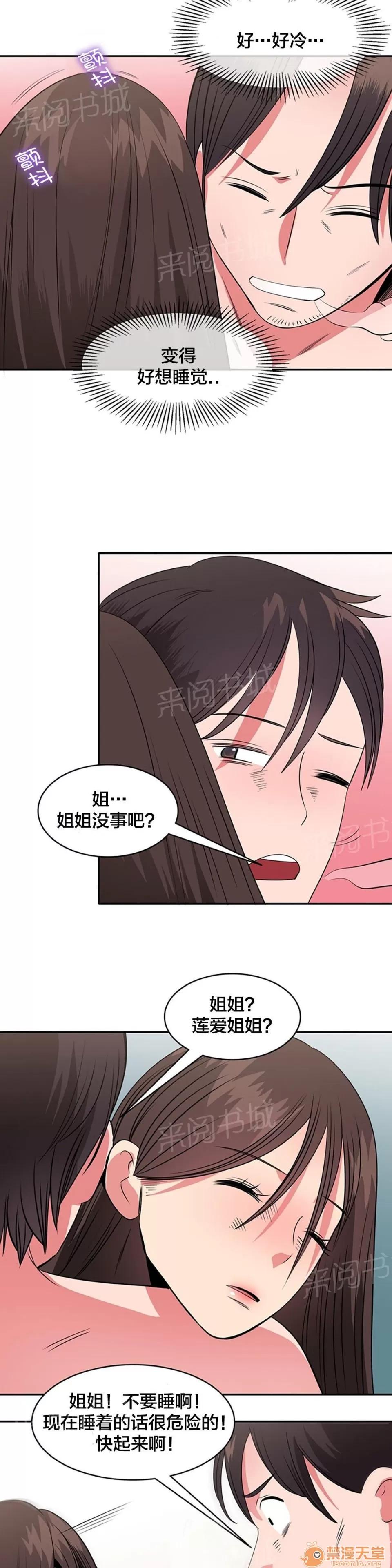 次元通道 準備引爆 第10页