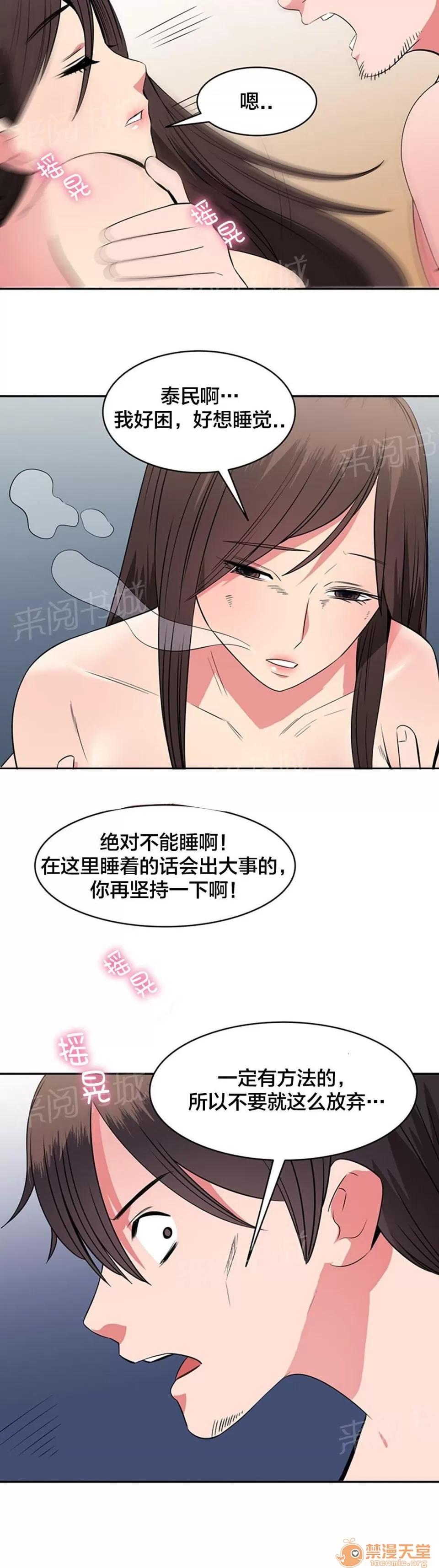 次元通道 準備引爆 第11页