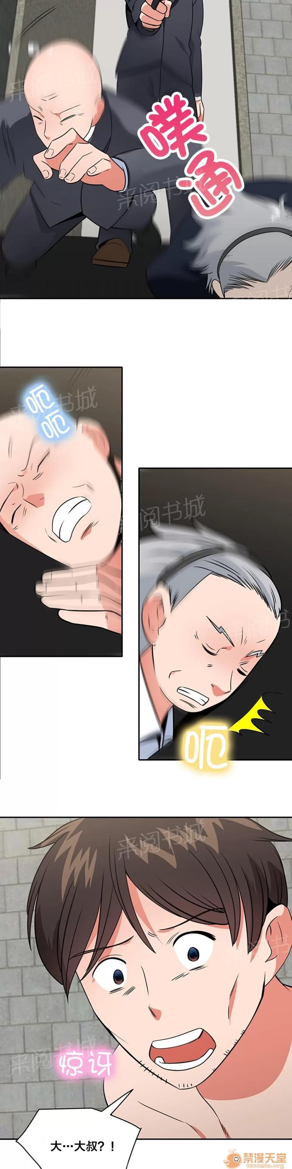 次元通道 反叛 第2页