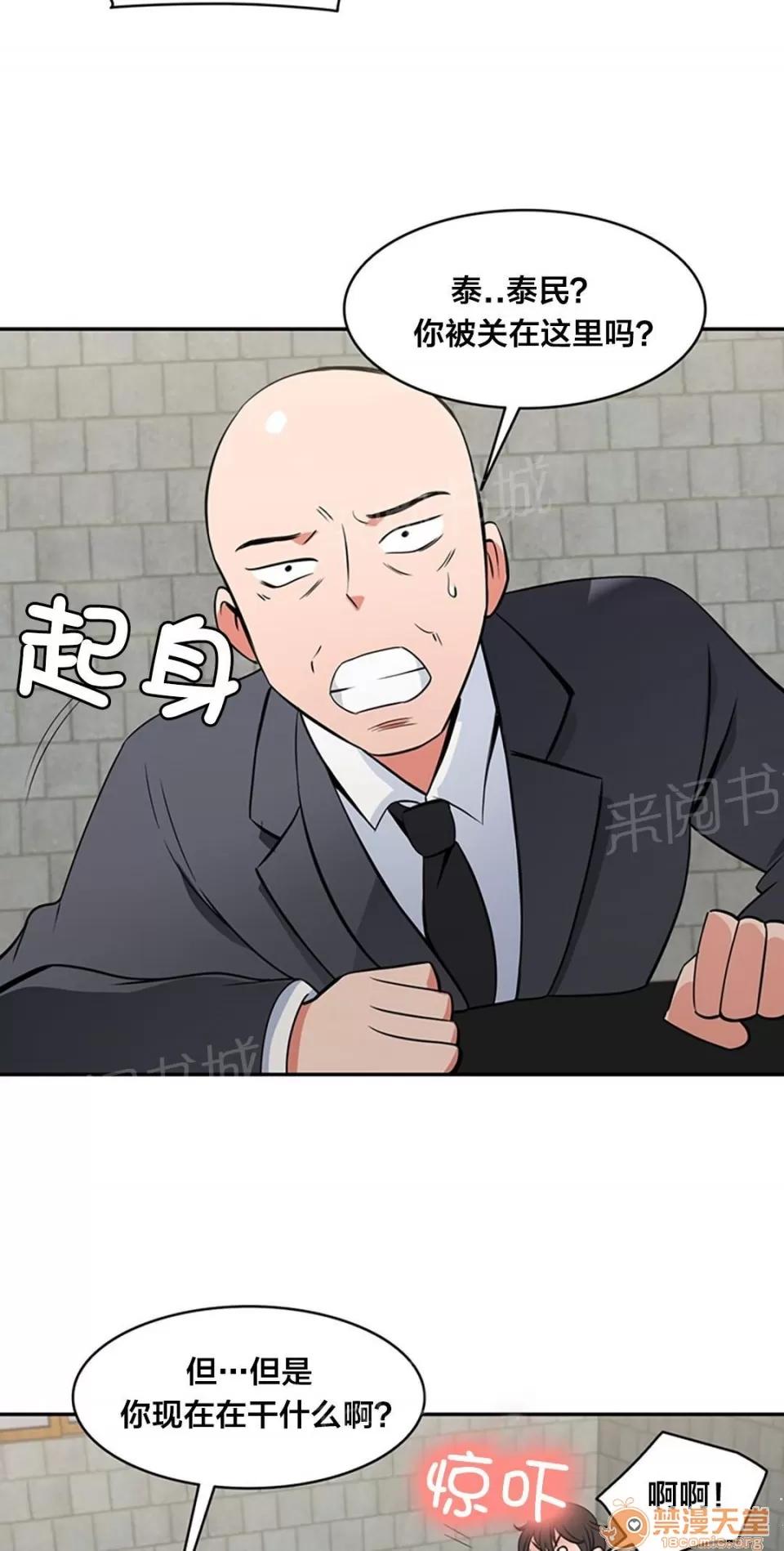 次元通道 反叛 第3页