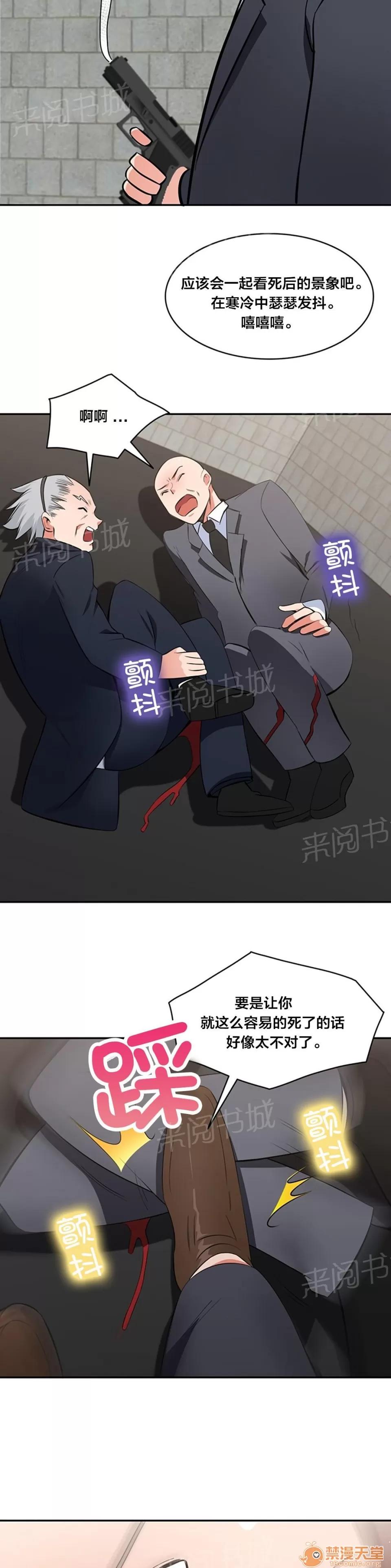 次元通道 反叛 第6页