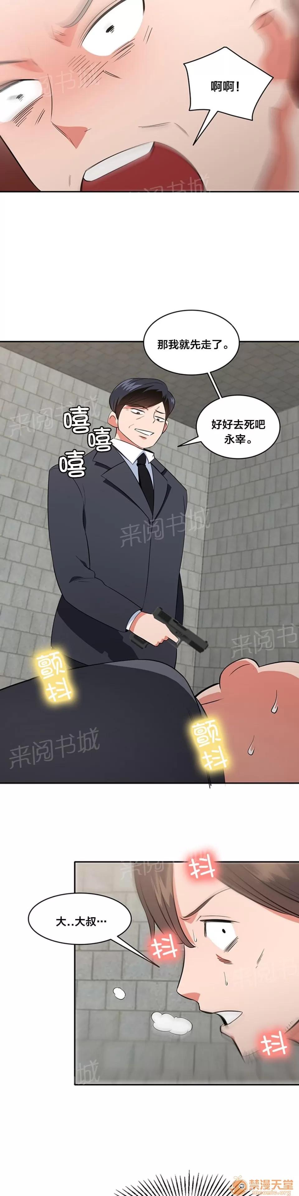 次元通道 反叛 第7页