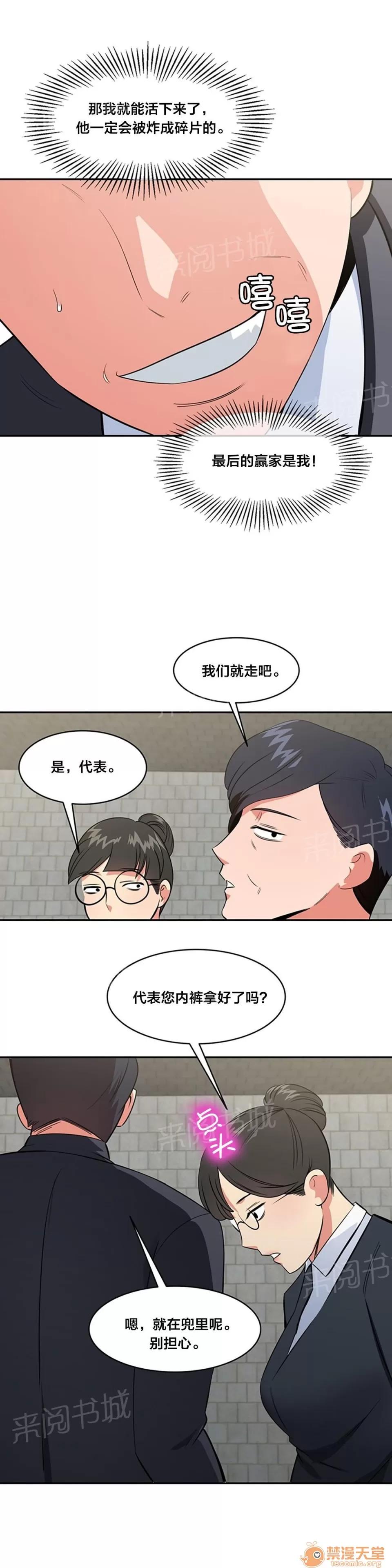 次元通道 反叛 第9页