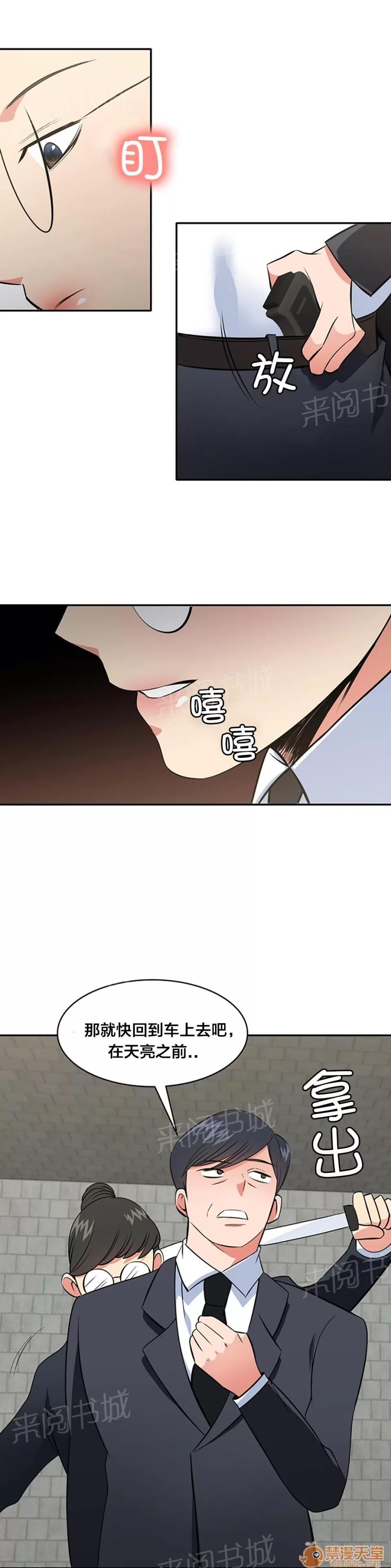 次元通道 反叛 第10页