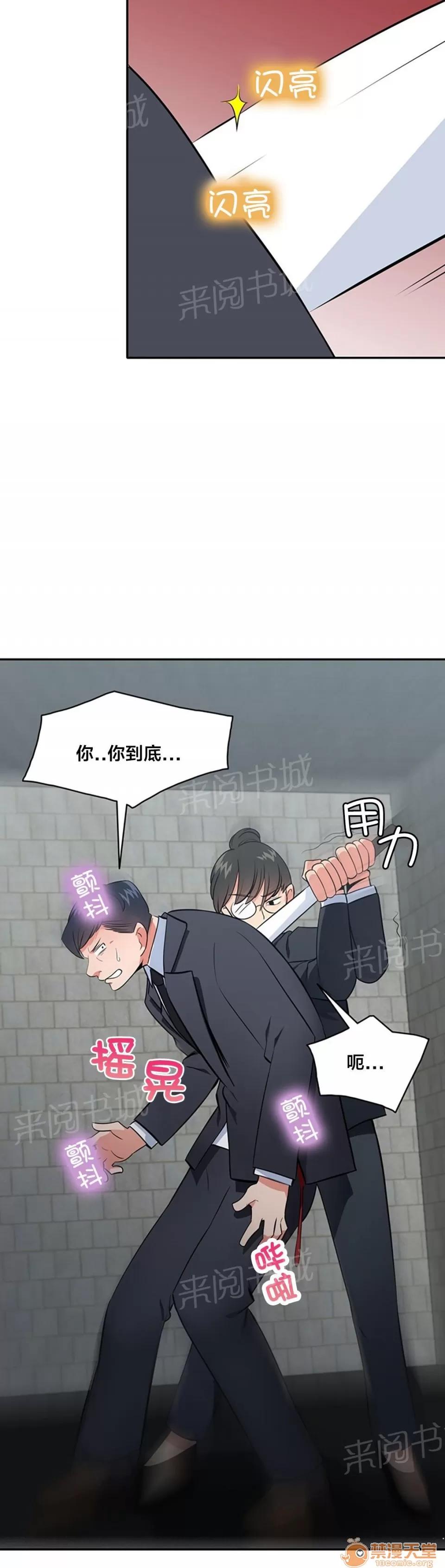 次元通道 反叛 第12页