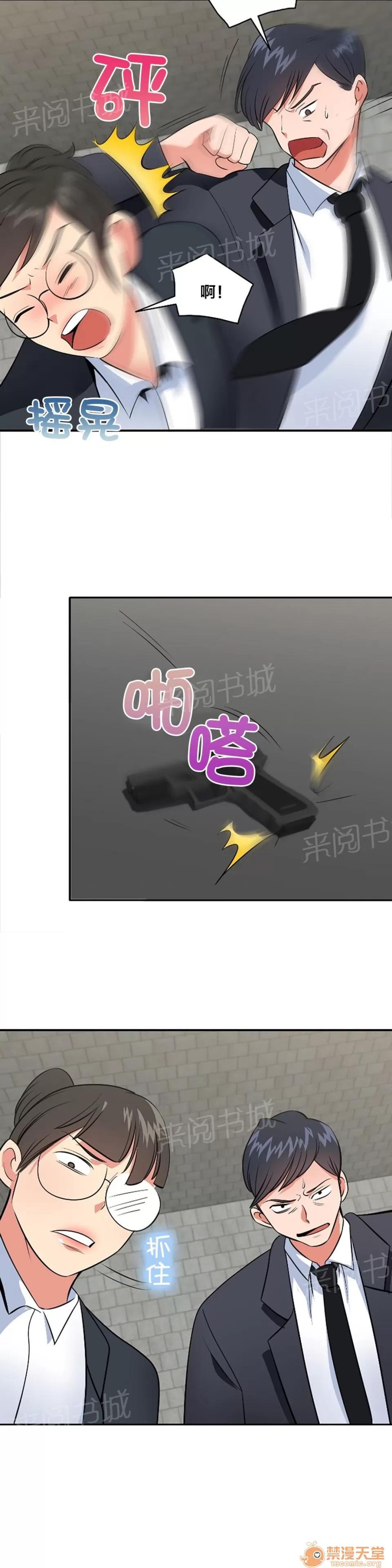 次元通道 爆炸 第3页
