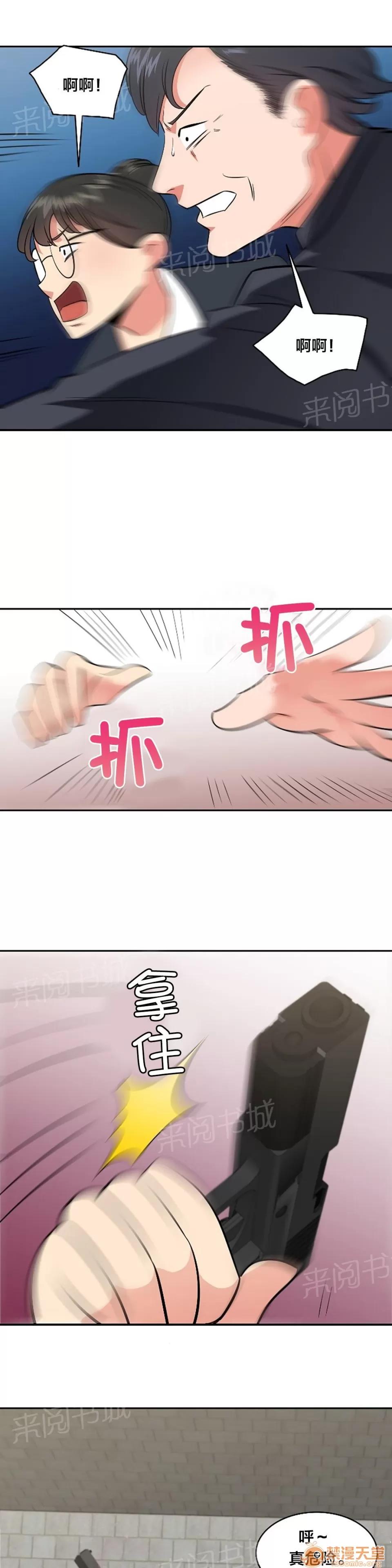 次元通道 爆炸 第4页