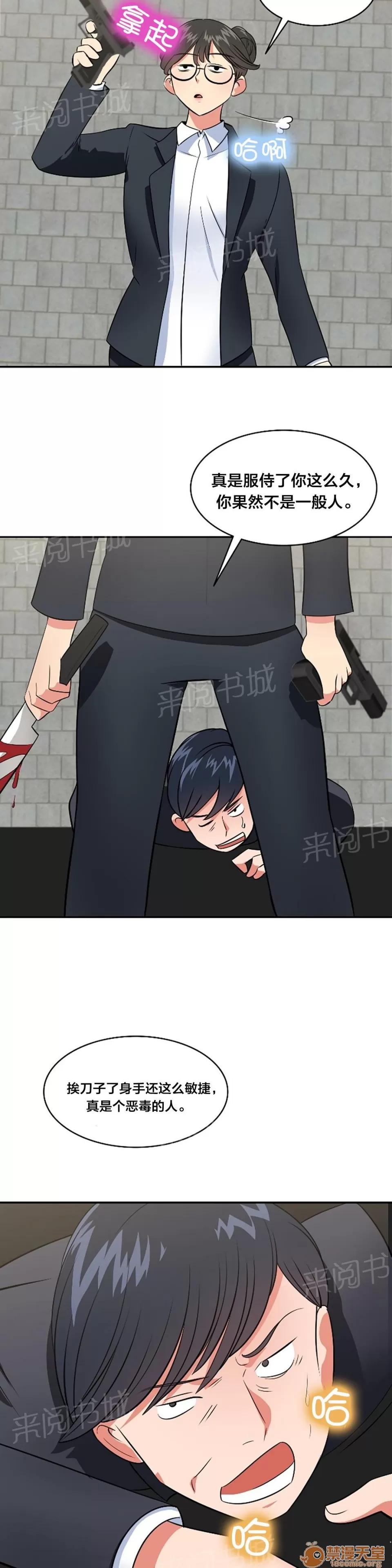 次元通道 爆炸 第5页