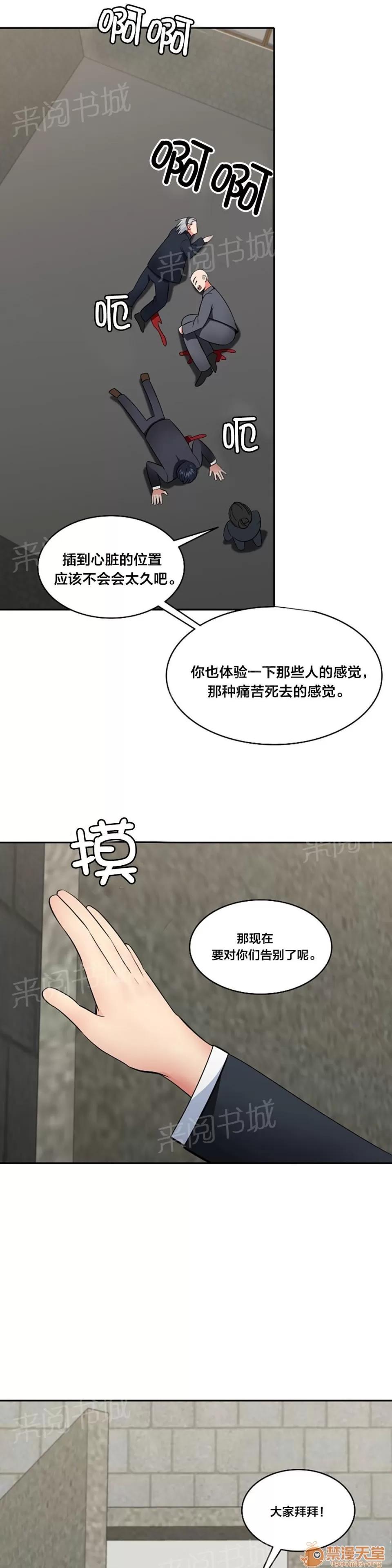次元通道 爆炸 第7页