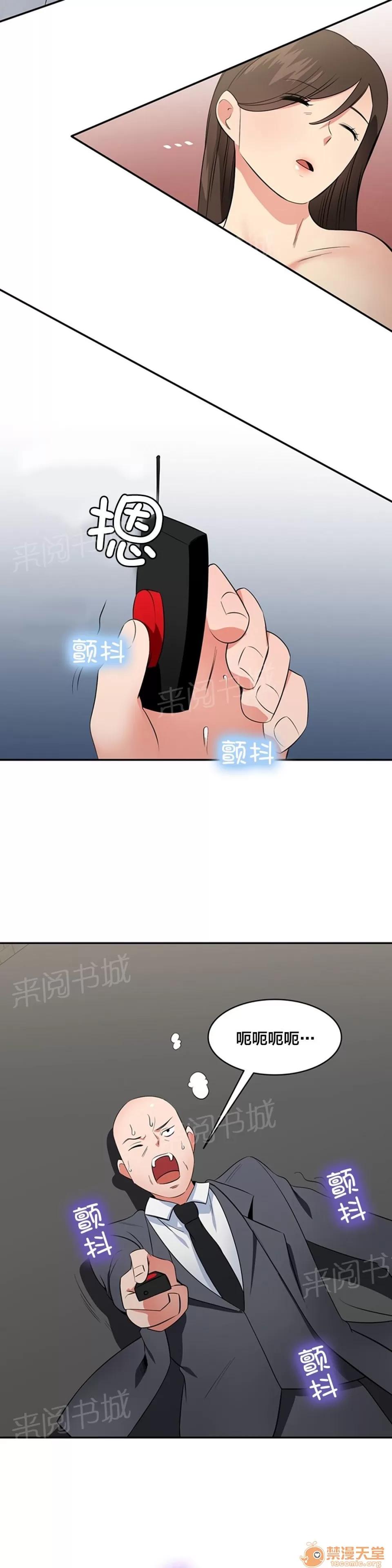 次元通道 爆炸 第11页