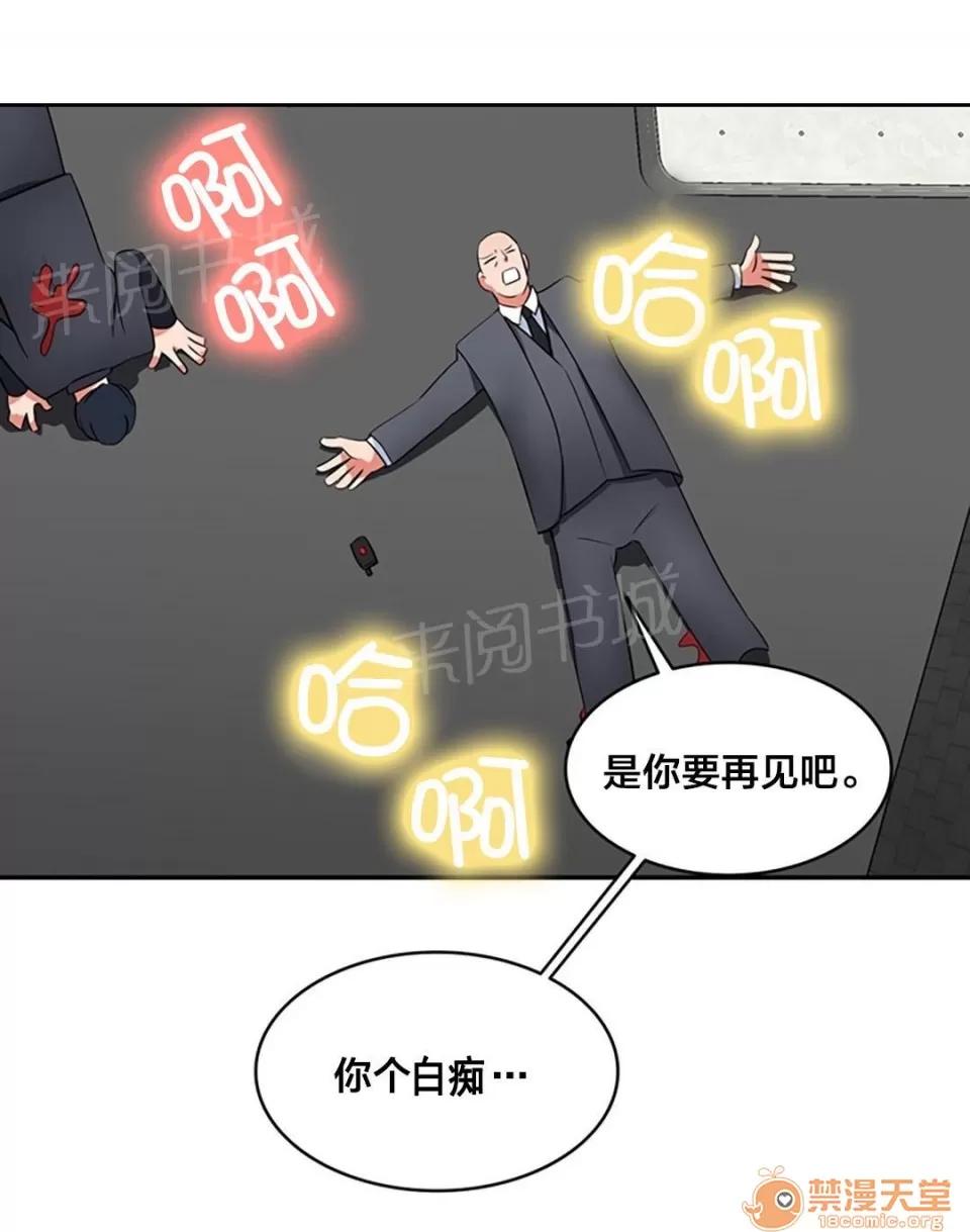 次元通道 爆炸 第12页