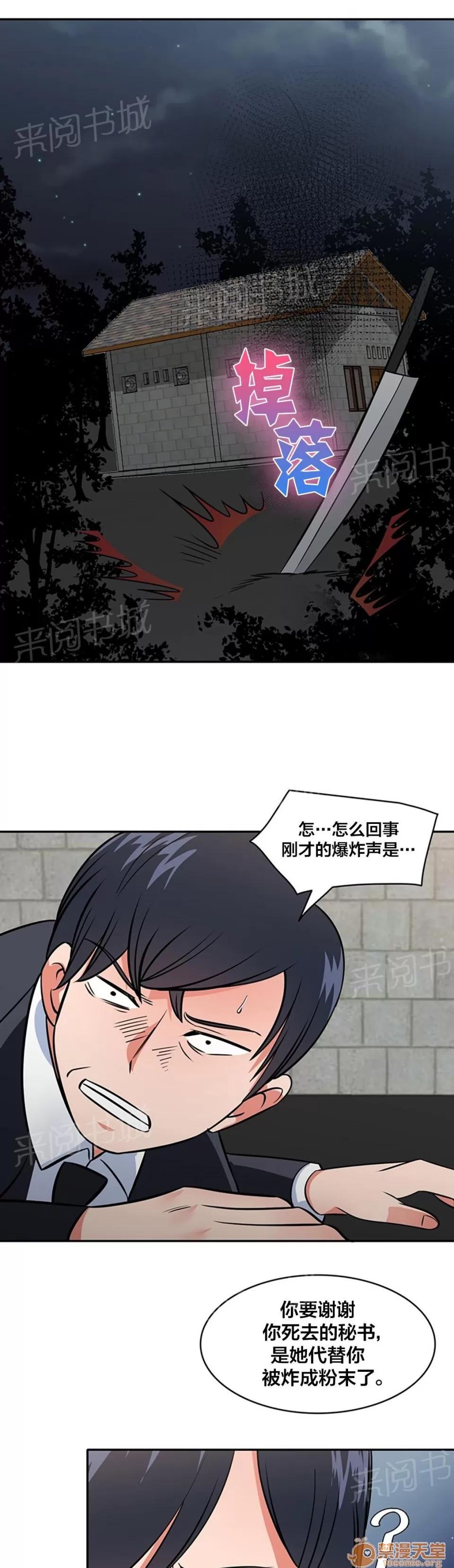 次元通道 自相殘殺 第1页