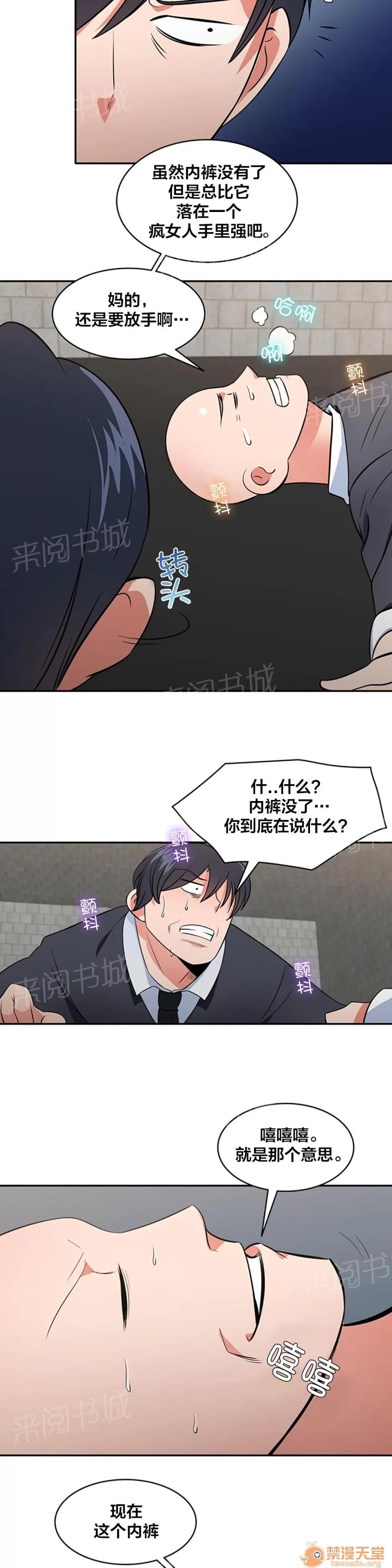 次元通道 自相殘殺 第2页