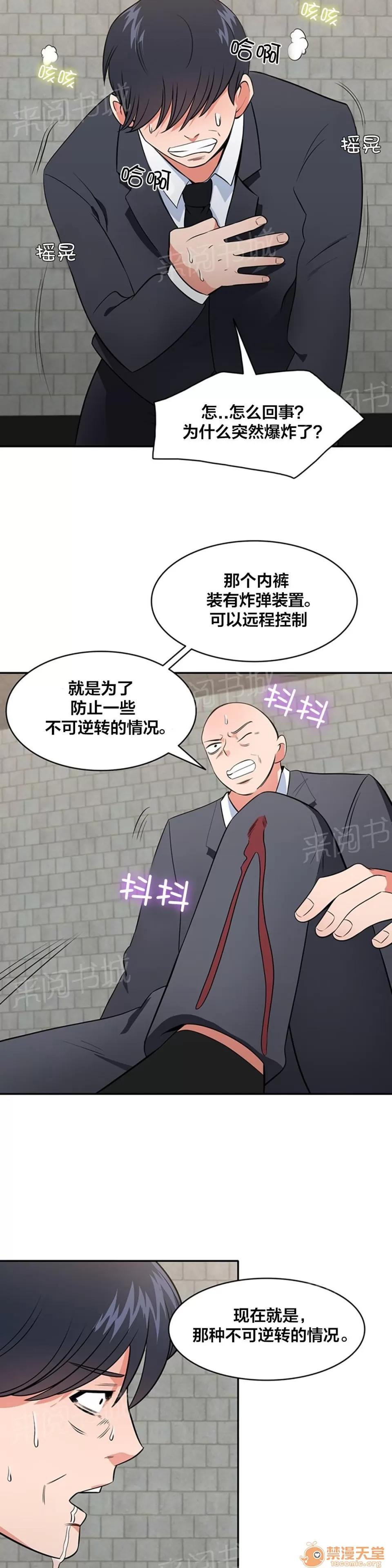 次元通道 自相殘殺 第4页