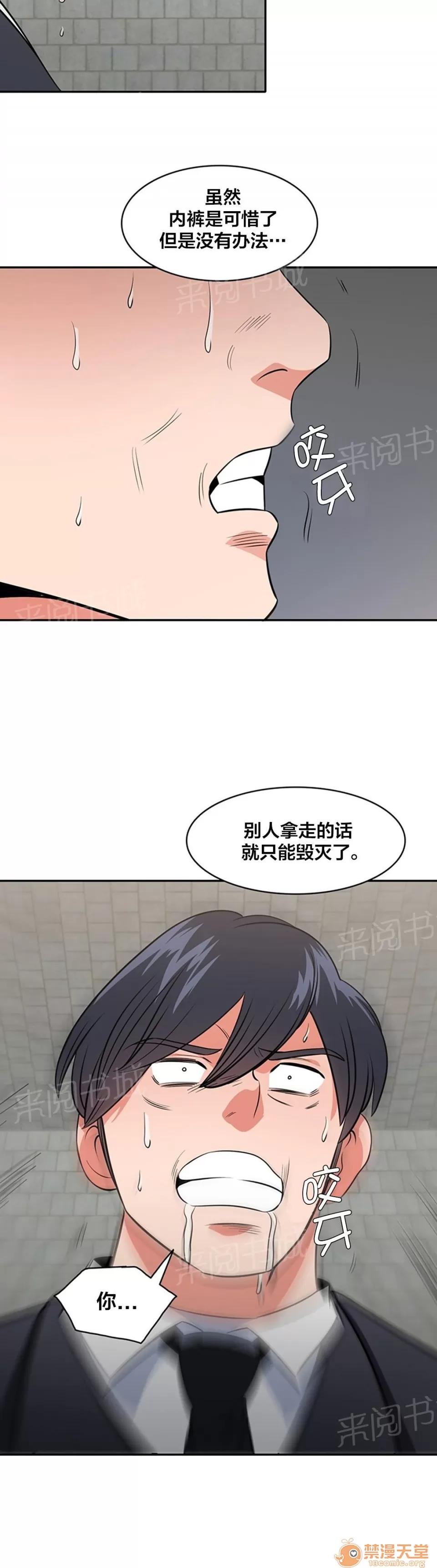 次元通道 自相殘殺 第5页
