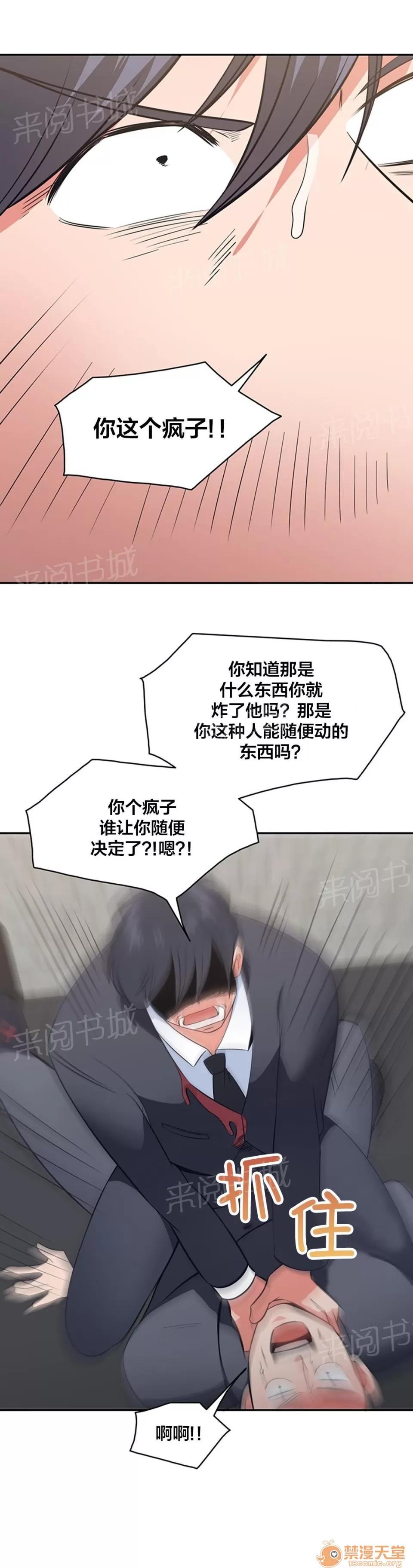 次元通道 自相殘殺 第6页