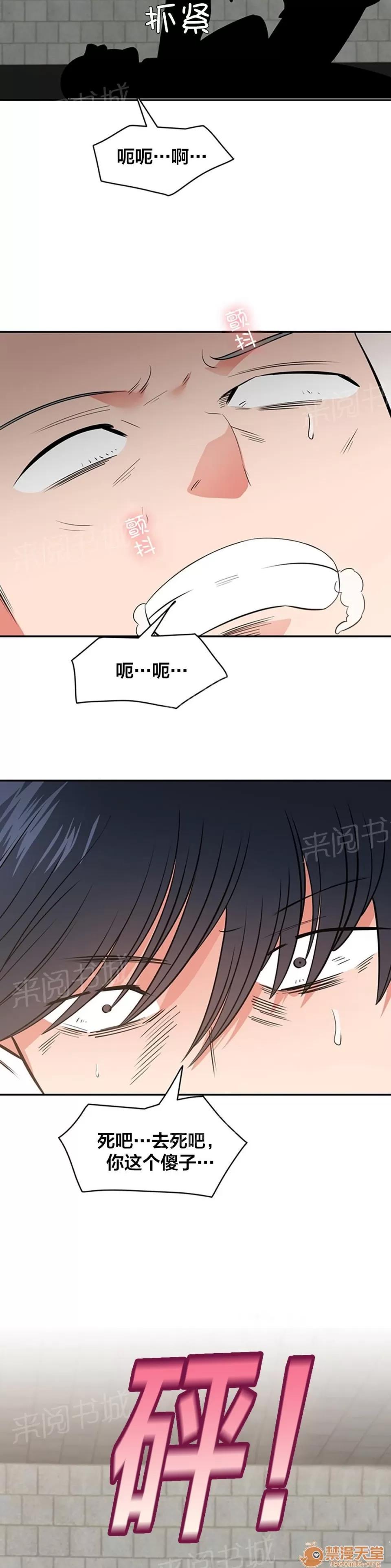 次元通道 自相殘殺 第8页