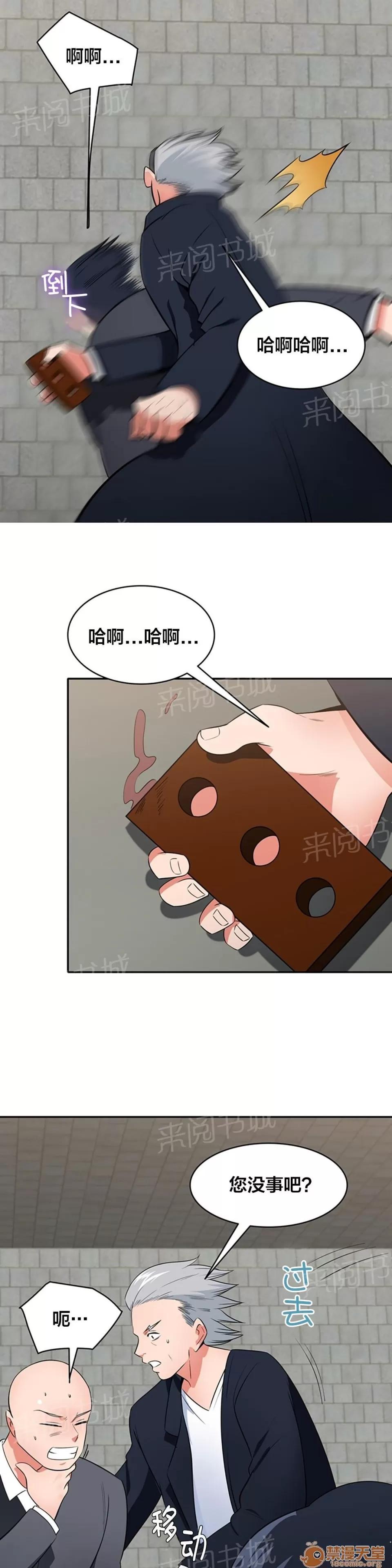 次元通道 自相殘殺 第9页