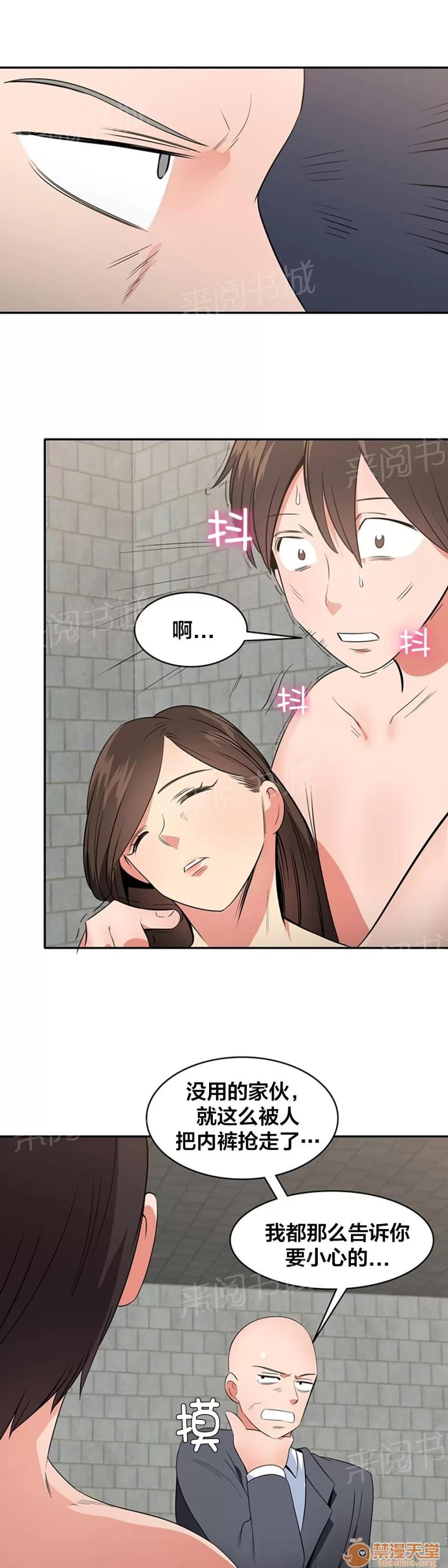 次元通道 自相殘殺 第11页
