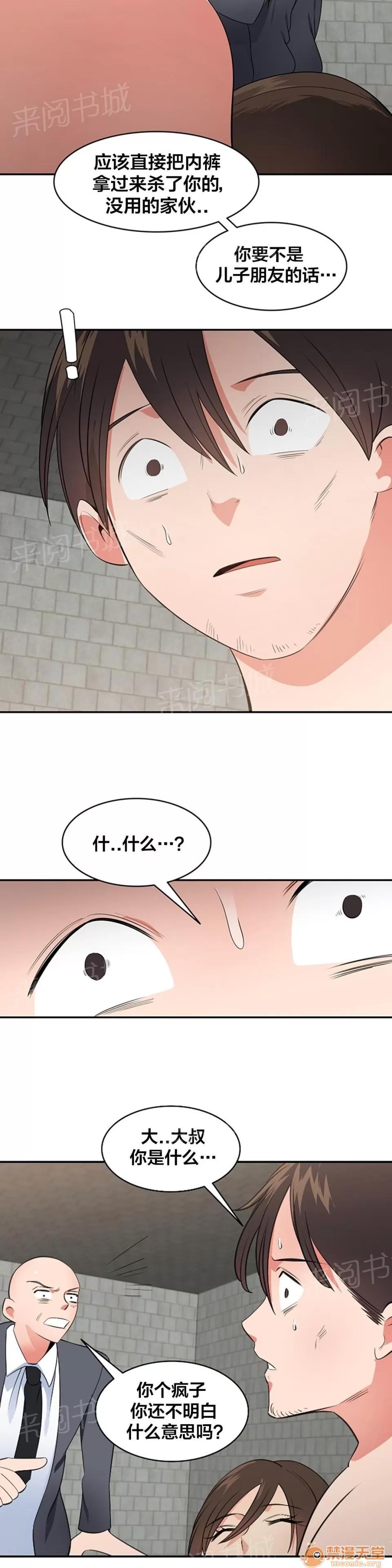 次元通道 自相殘殺 第12页