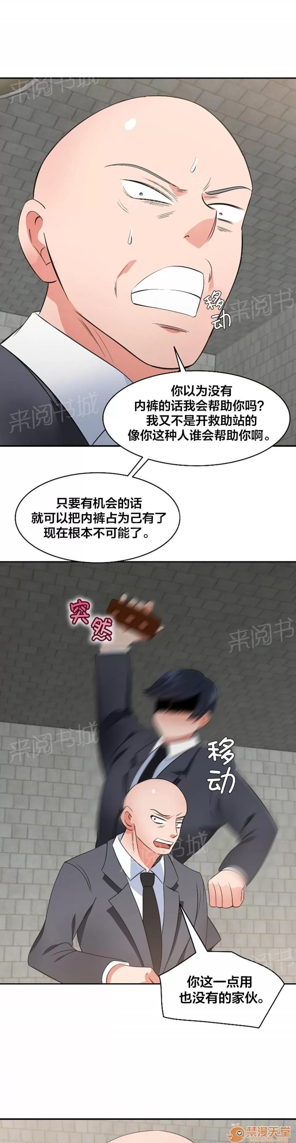 次元通道 自相殘殺 第13页