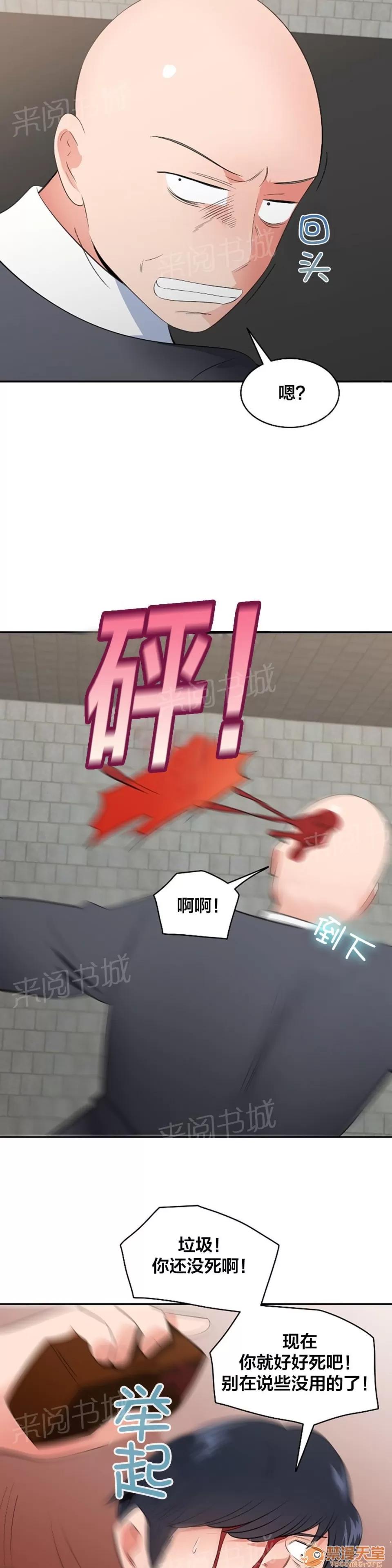 次元通道 自相殘殺 第14页