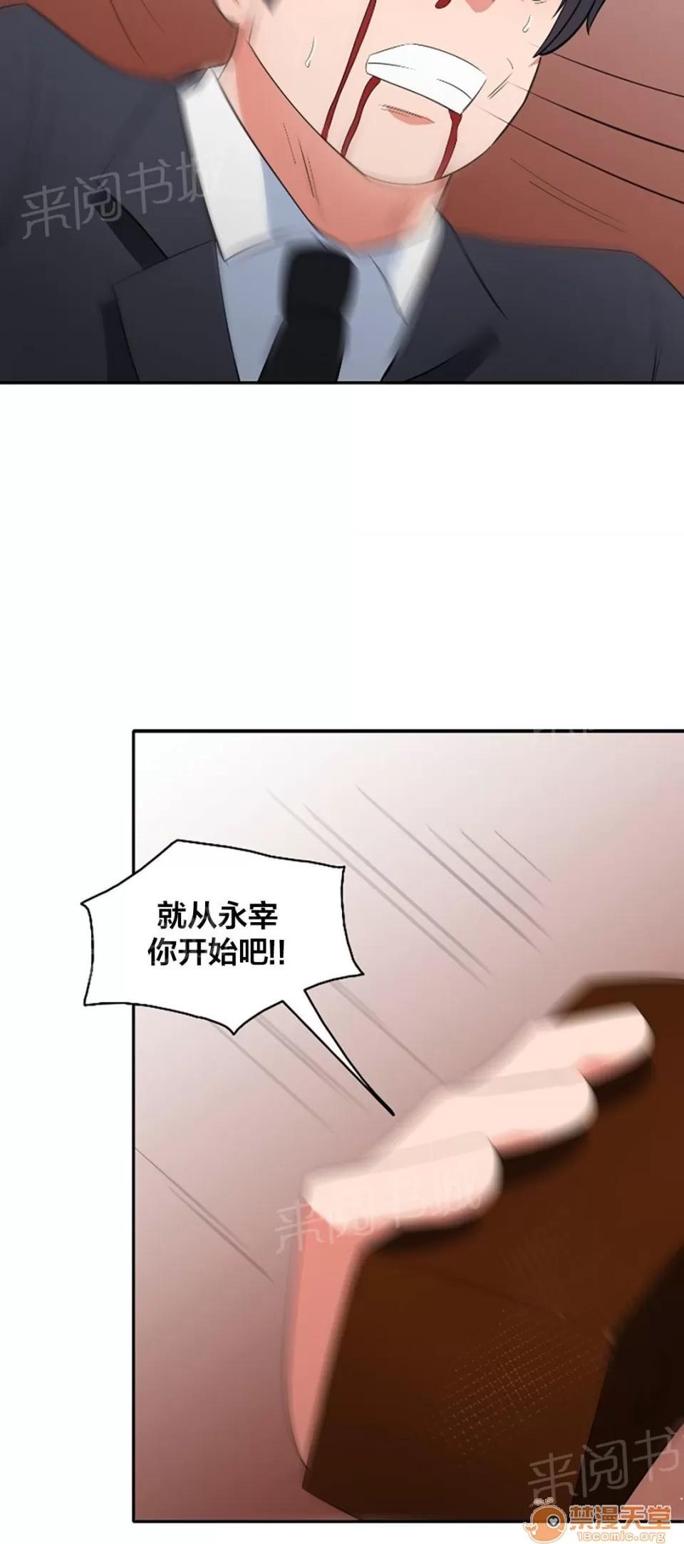 次元通道 自相殘殺 第15页