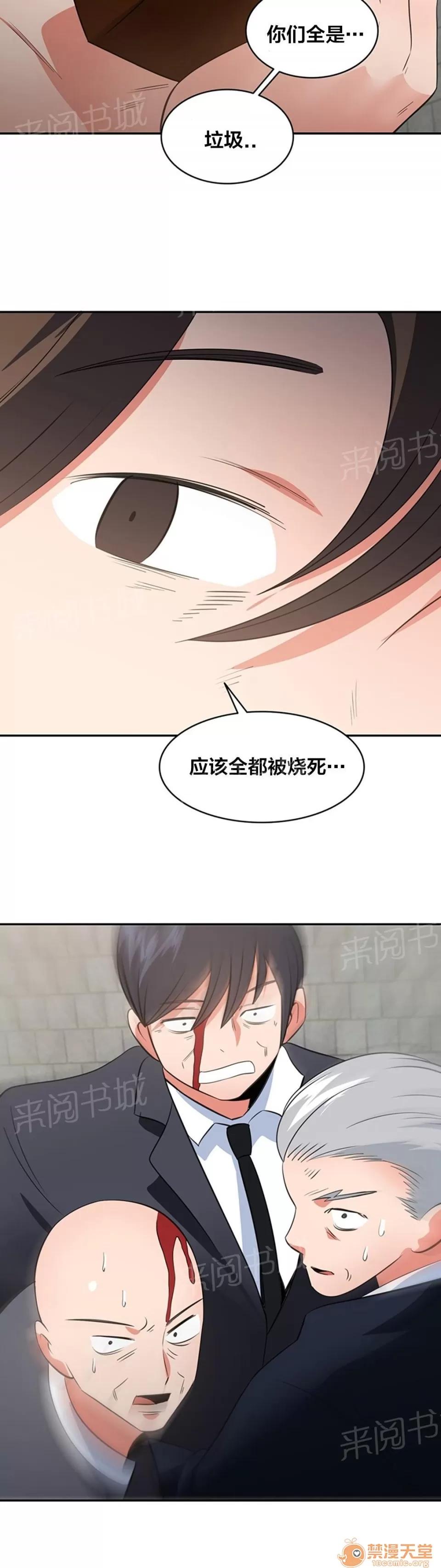 次元通道 全都是垃圾 第10页