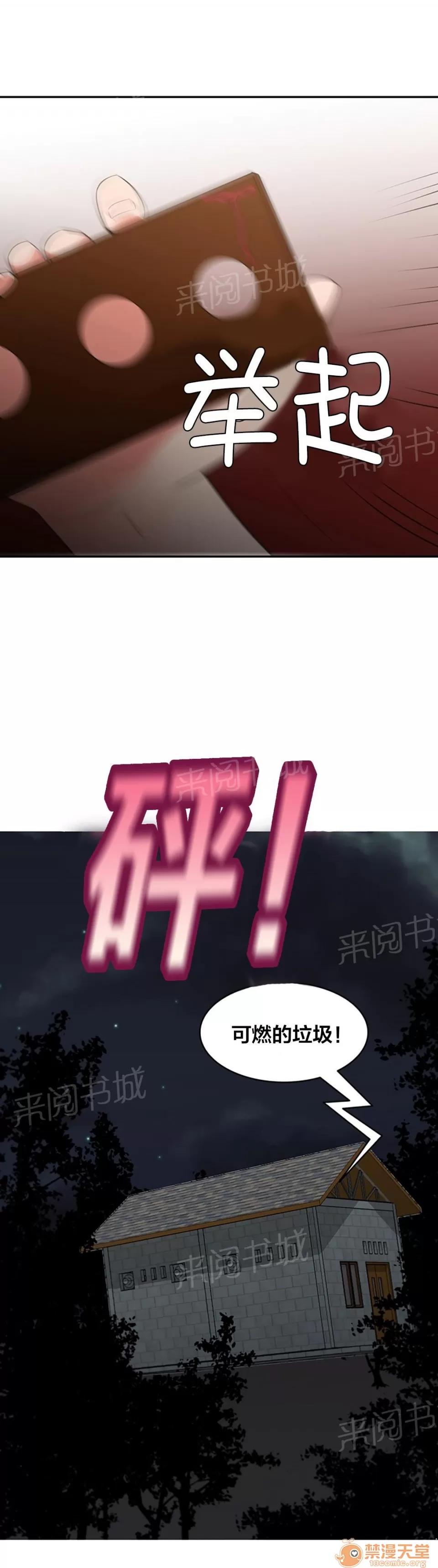 次元通道 全都是垃圾 第11页