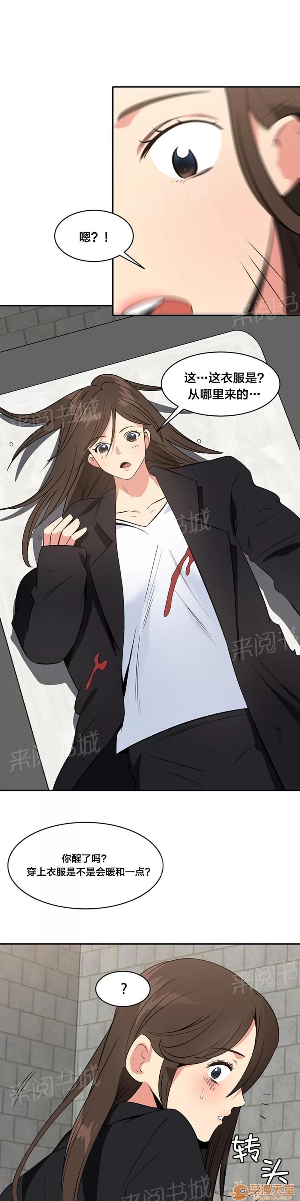 次元通道 被救 第2页