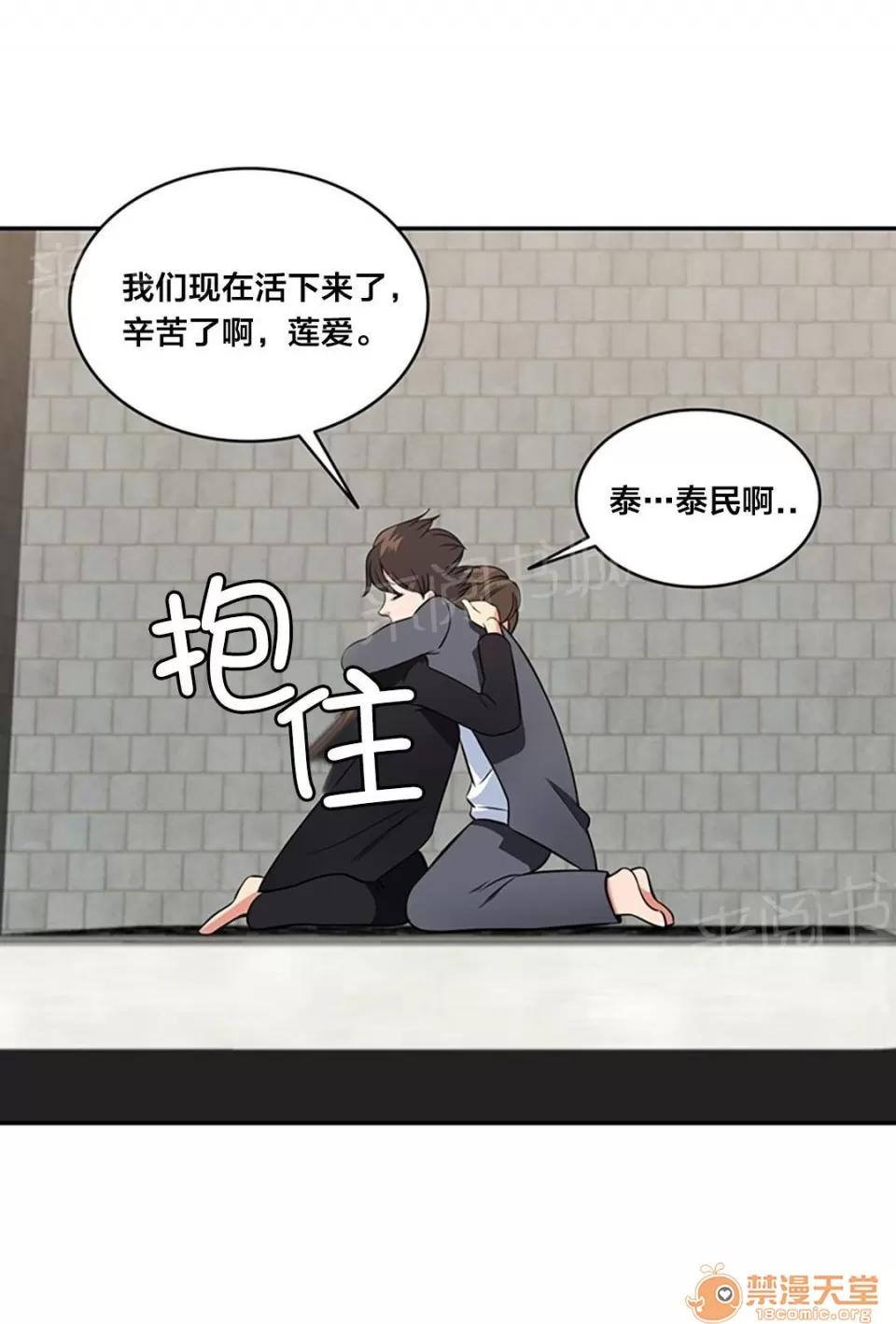 次元通道 被救 第4页
