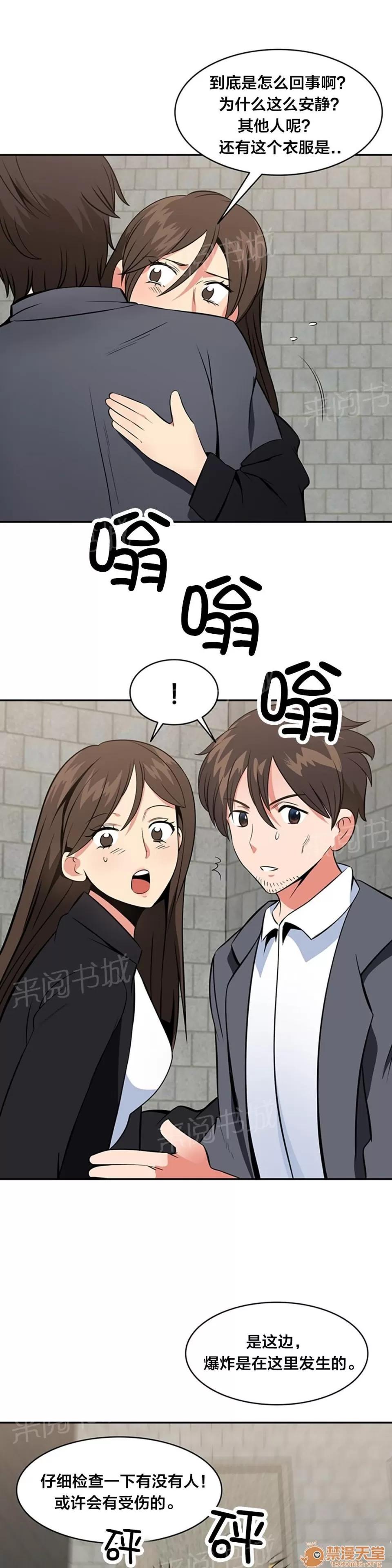 次元通道 被救 第5页
