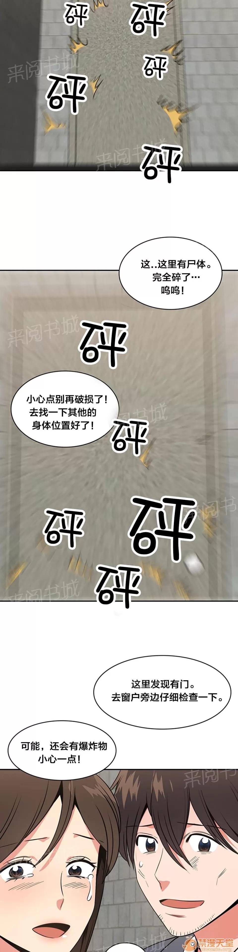 次元通道 被救 第6页